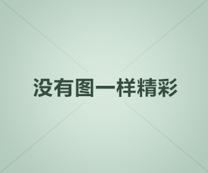 反派攻略：魔尊，请下榻！